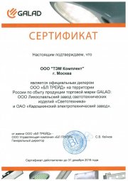 galad